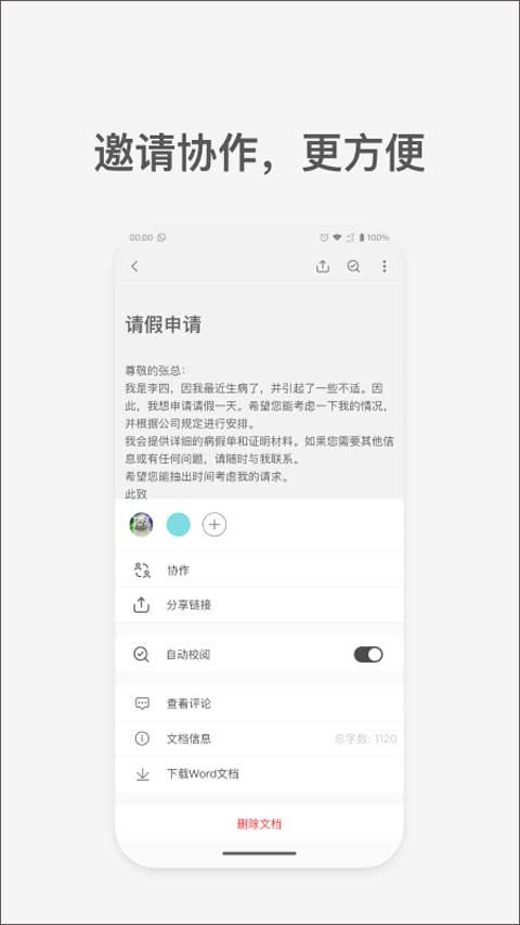 秘塔写作猫2