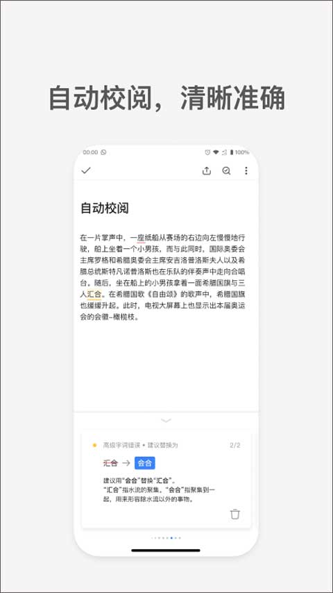 秘塔写作猫4
