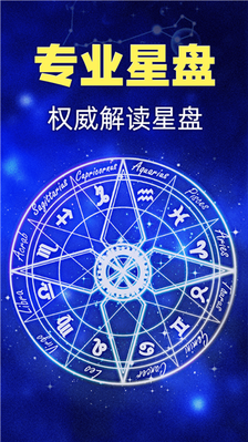 橡子星座(星座之家)0