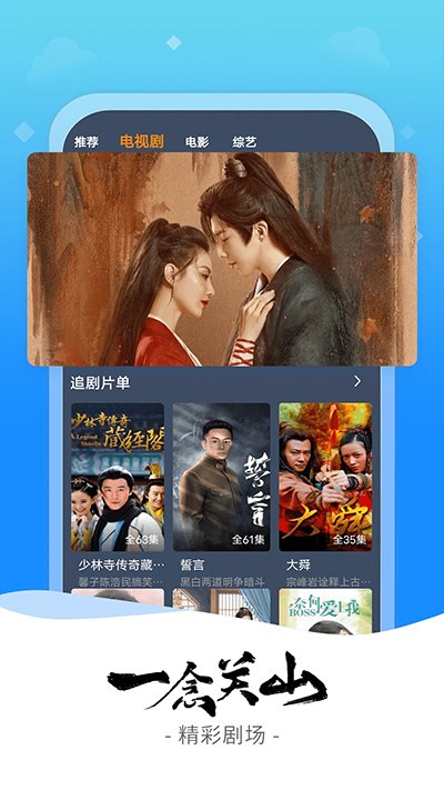 爱优影视大全无广告版2