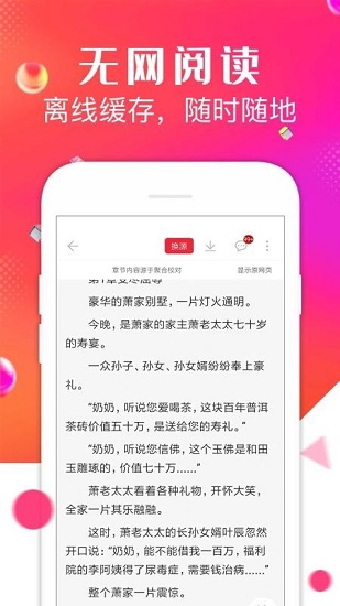 点点阅读1