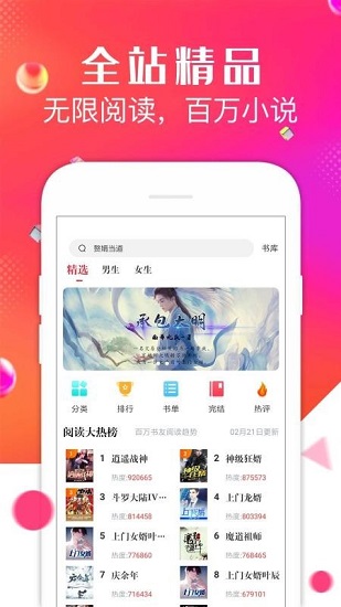 点点阅读3