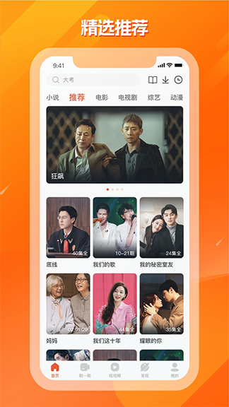 剧多多影视大全无广告版0