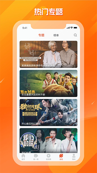 剧多多影视大全无广告版2