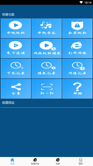 优视屋影视大全无广告版0