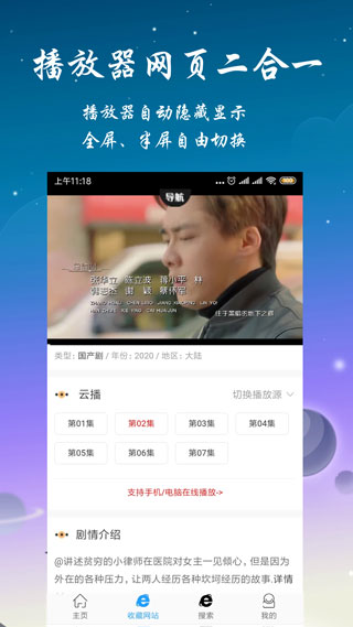 优视屋影视大全无广告版2