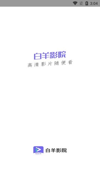 白羊影院0