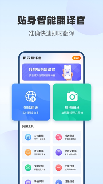 风云翻译官0
