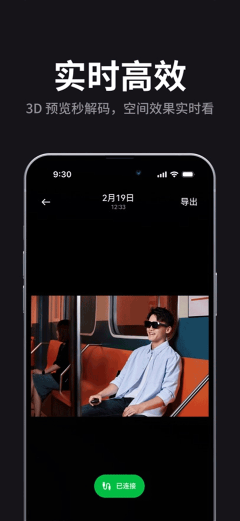 雷鸟XR眼镜1