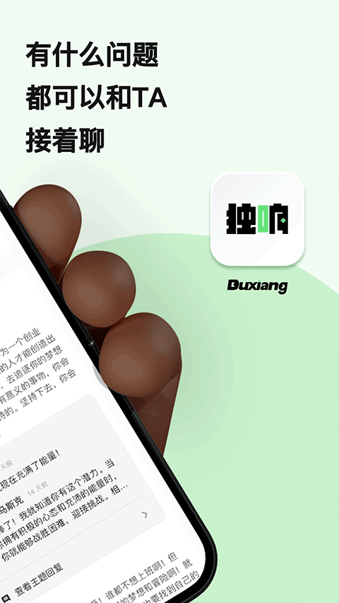 独响1