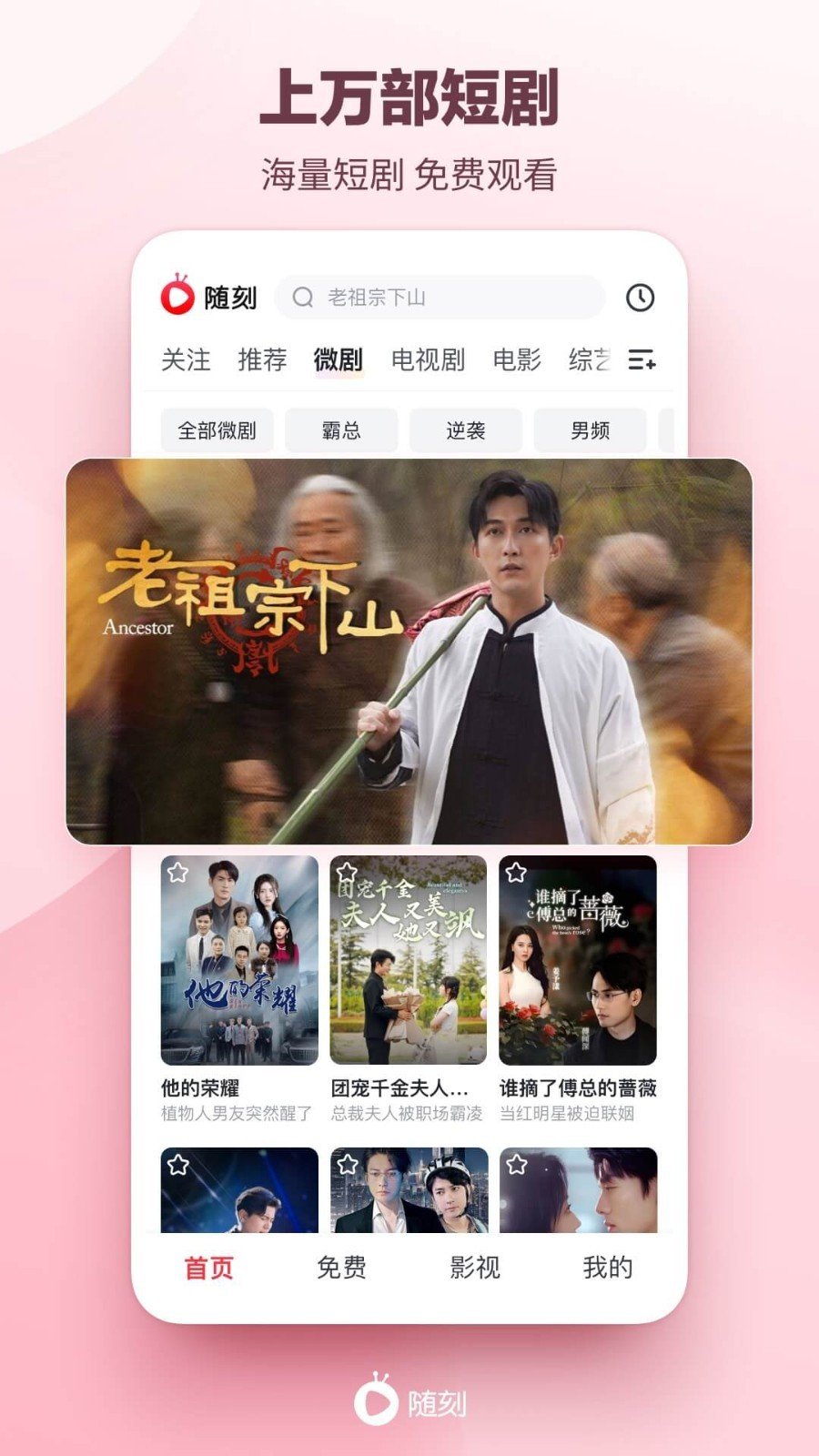 爱奇艺随刻免费版1
