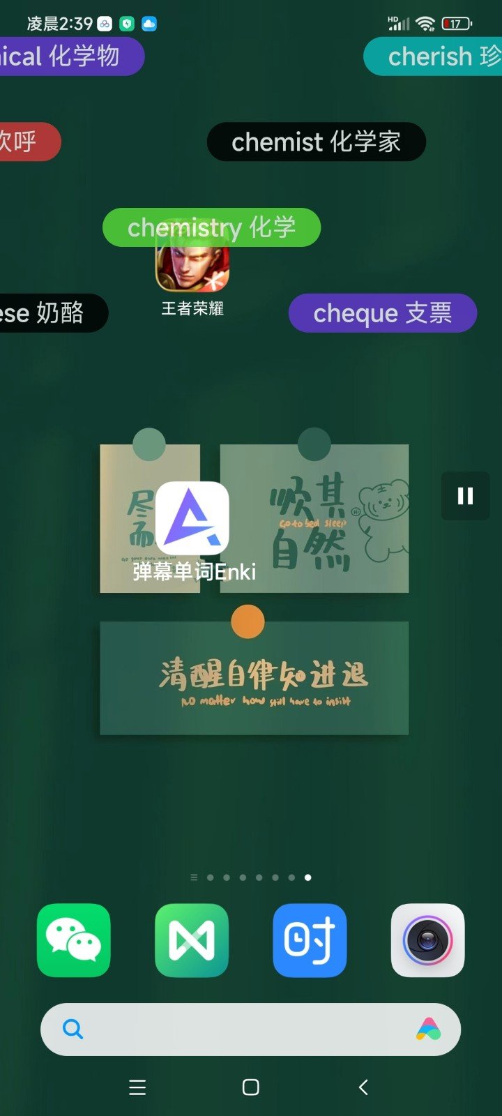 弹幕单词1
