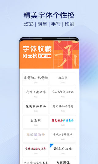 vivo主题商店1