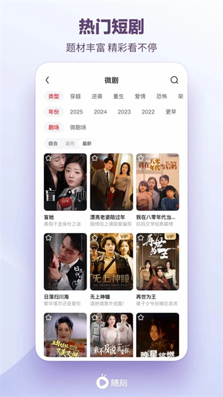 爱奇艺随刻免费版
