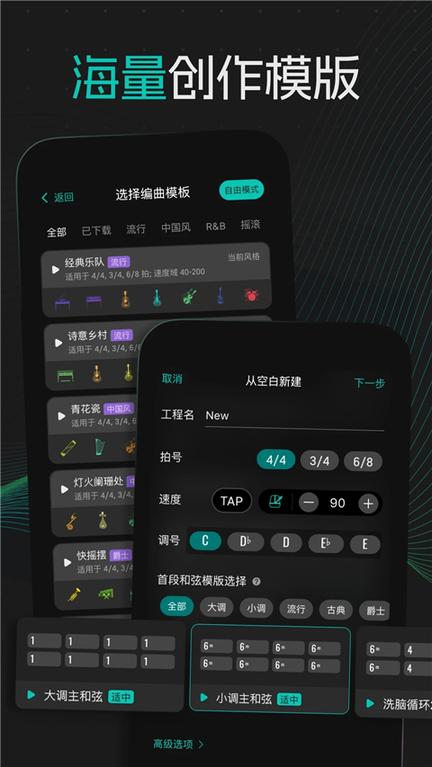 和弦派0