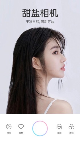 甜盐相机 旧版