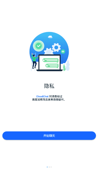 CloudChat最新版