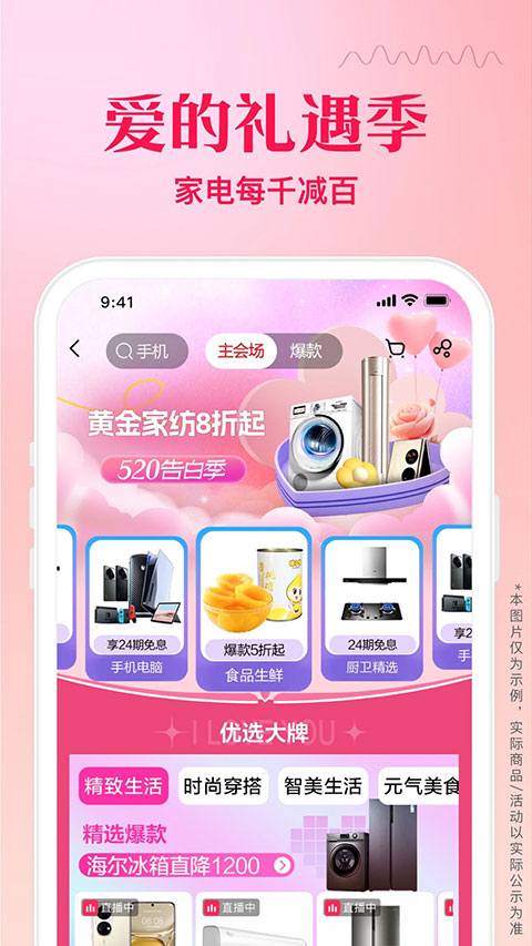 苏宁易购正规官方版1