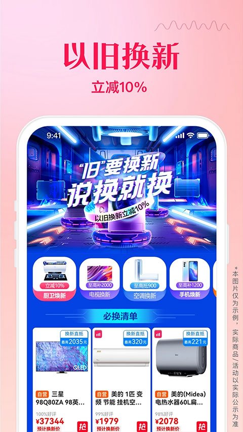 苏宁易购正规官方版4