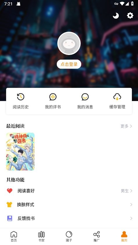 大树园漫画1