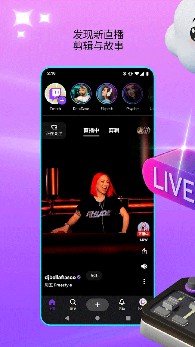 twitch3