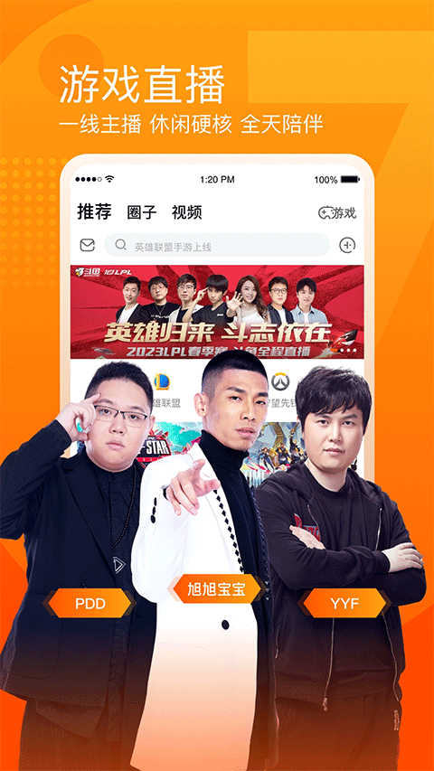斗鱼app3
