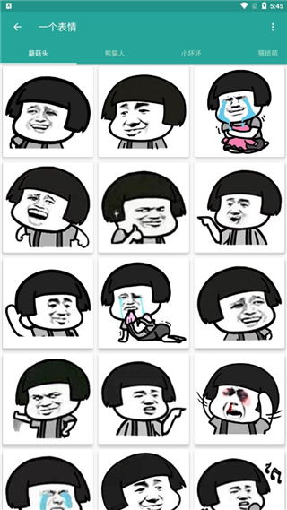 神马表情制作2