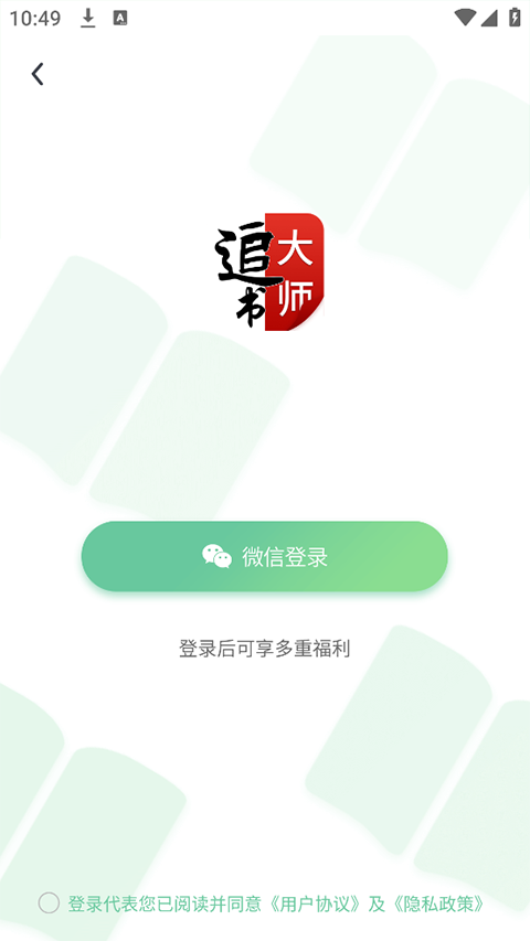 追书大师官方正版0