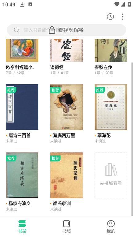 追书大师官方正版2
