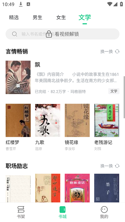 追书大师官方正版1