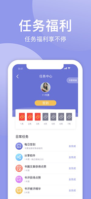 小白追书4