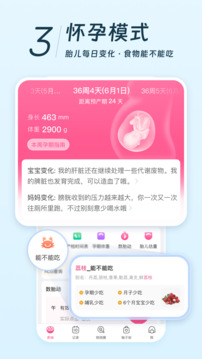 美柚app3