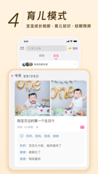 美柚app4