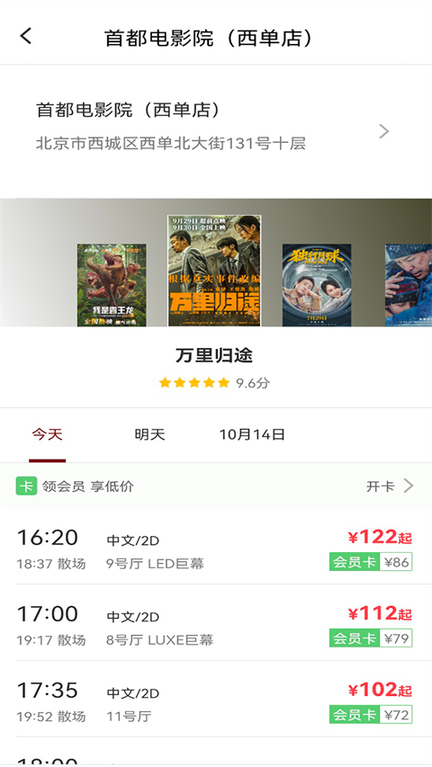 博纳影城0