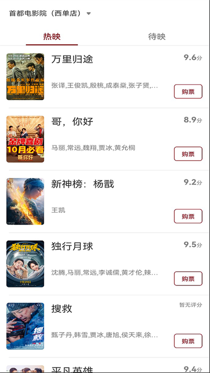 博纳影城3