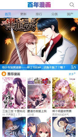百年漫画app0