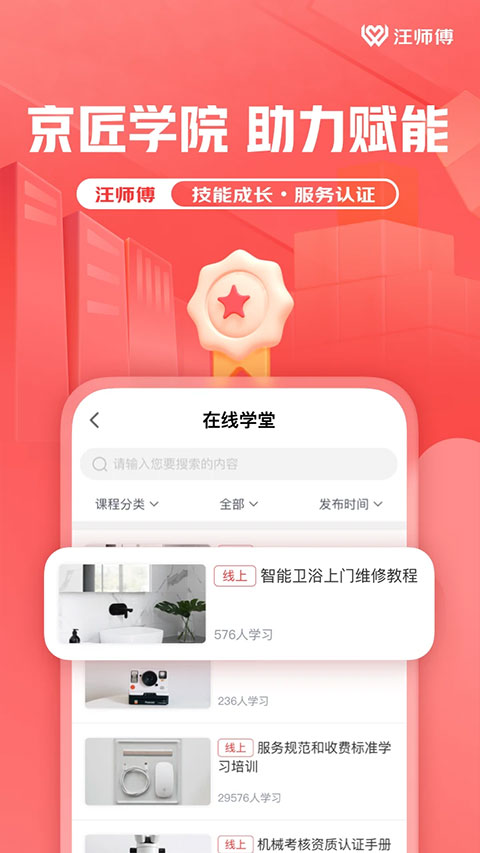 汪师傅0