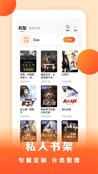 盛读小说免费版3