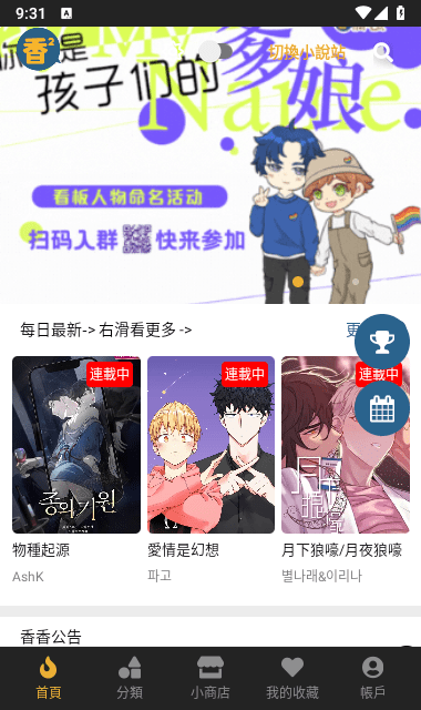 boylove最新版官方版1