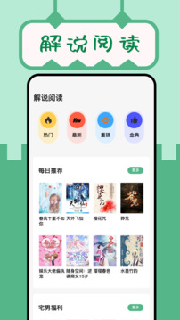 久久小说app完整版1