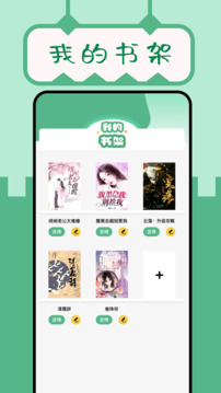 久久小说app完整版2