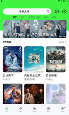 轻简视频app官方版1