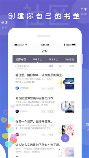 饭团探书官方版1