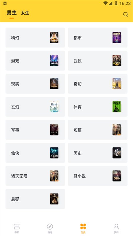 锤子小说纯净版1
