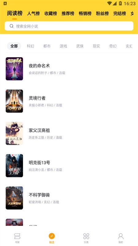 锤子小说纯净版0