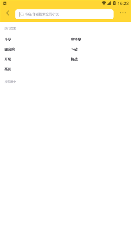 锤子小说纯净版2