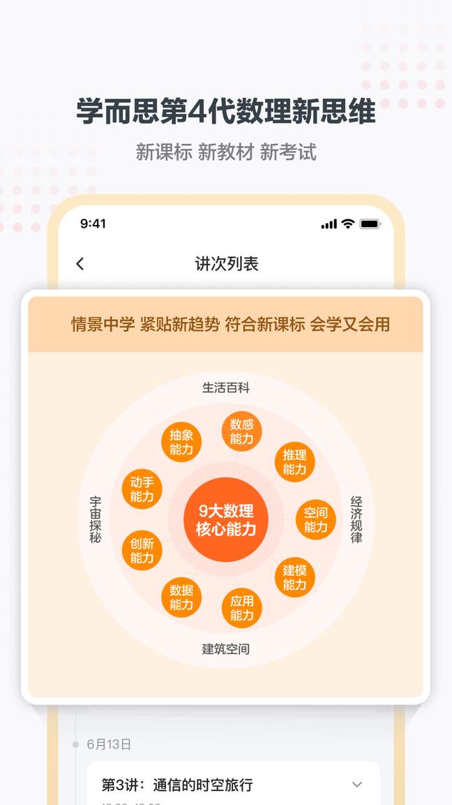 学而思小班1