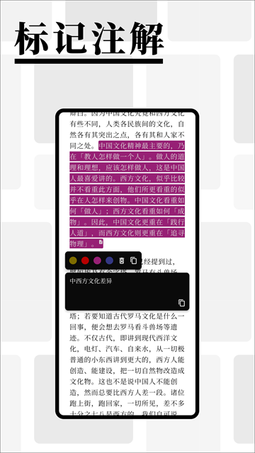 慢读无广告版0