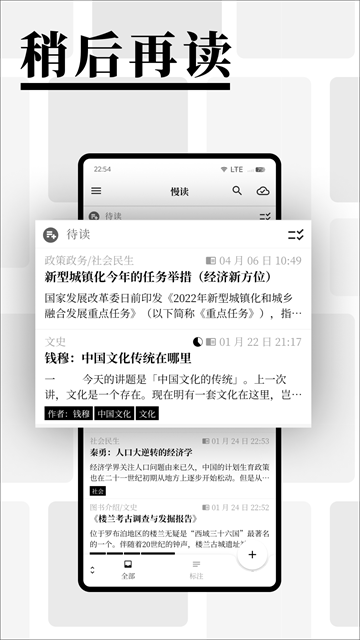 慢读无广告版2