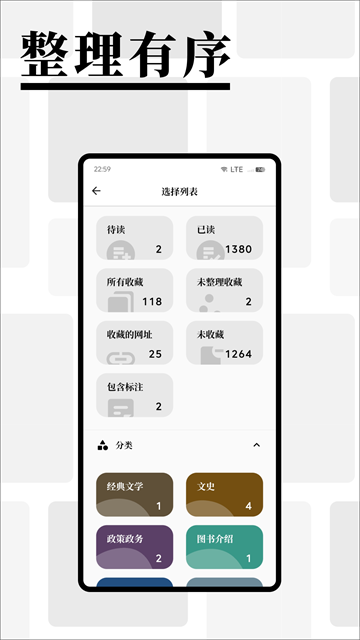 慢读无广告版1